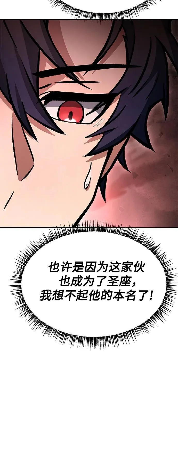 第107话 第65页