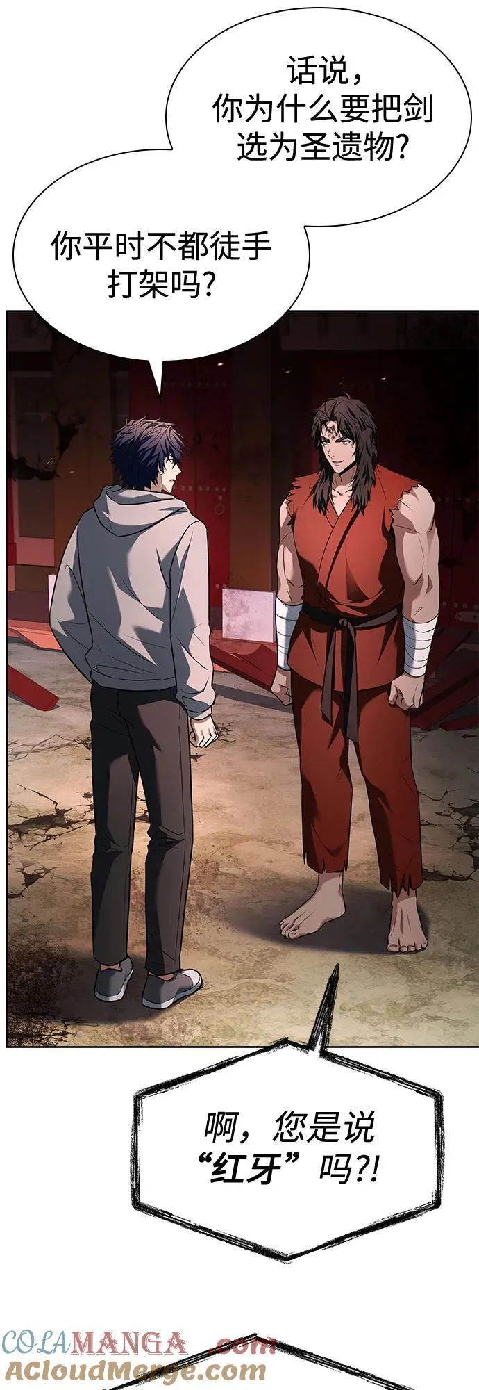 第107话 第70页