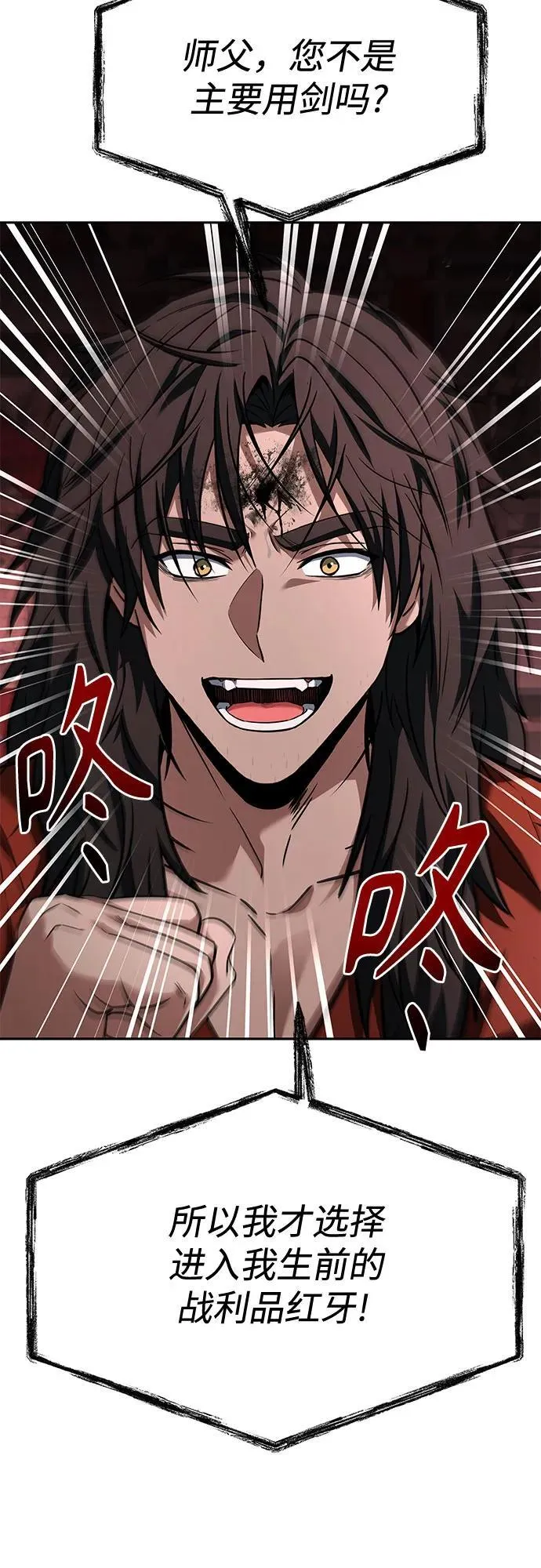第107话 第71页