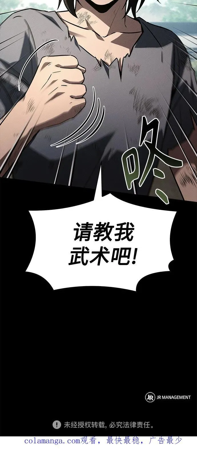 第107话 第80页