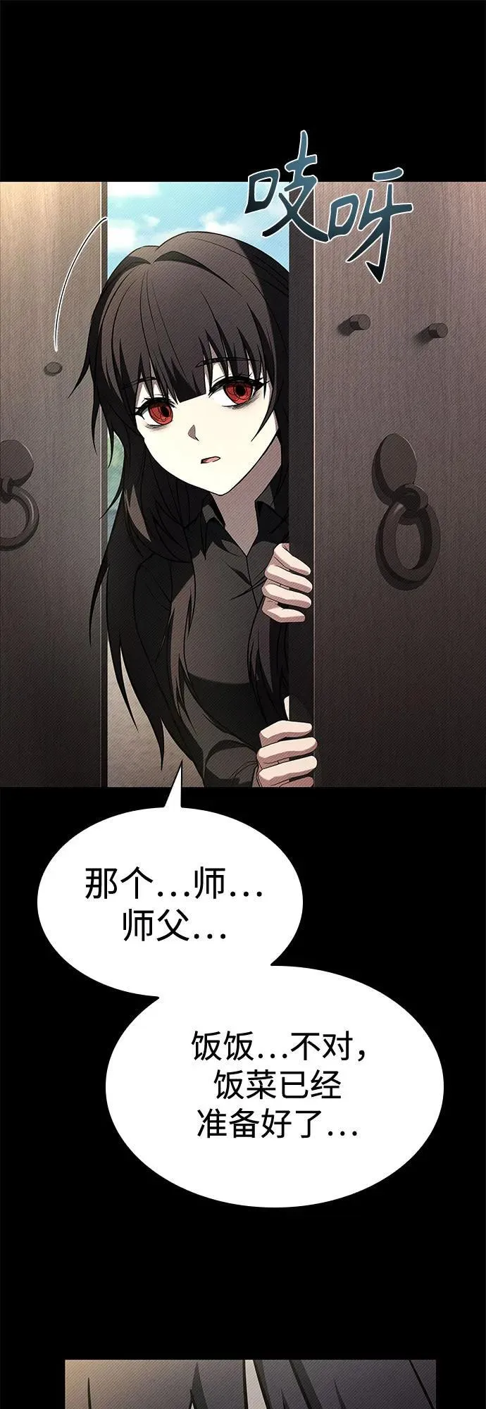 第108话 第2页