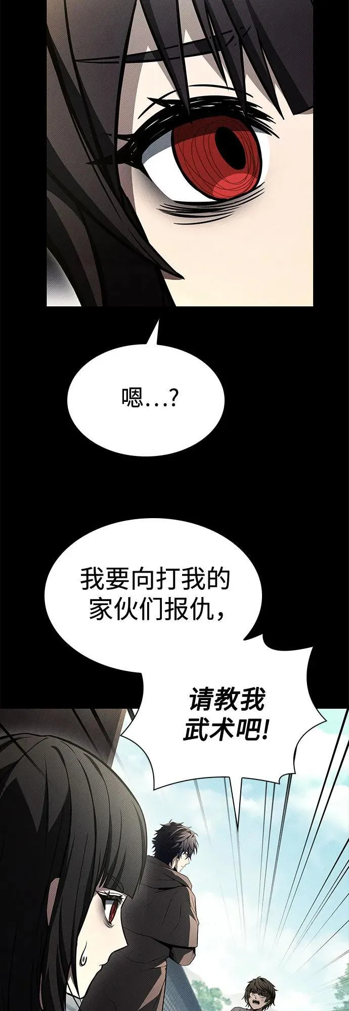 第108话 第3页