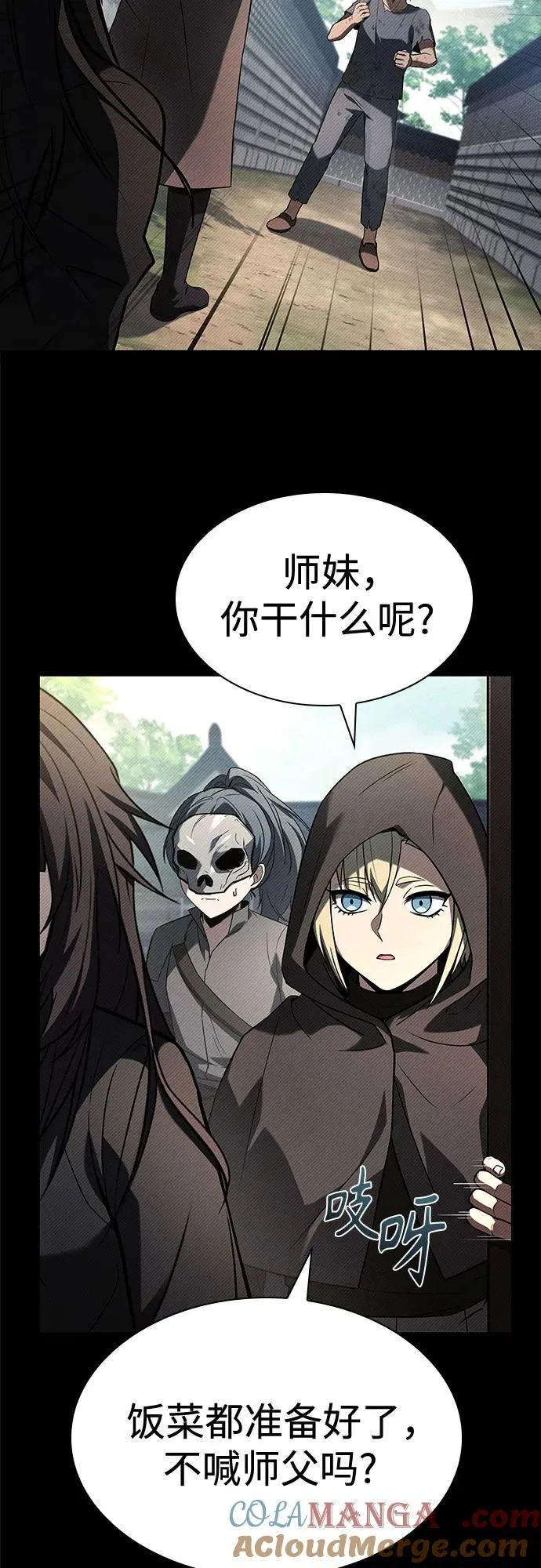第108话 第4页