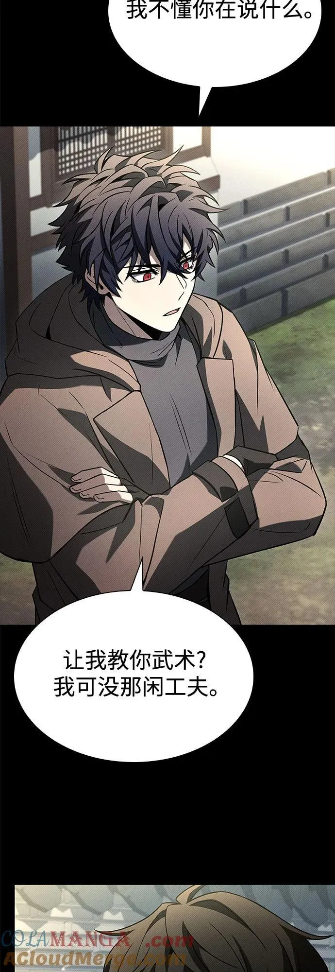 第108话 第7页