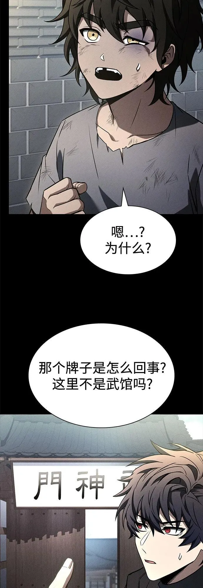 第108话 第8页