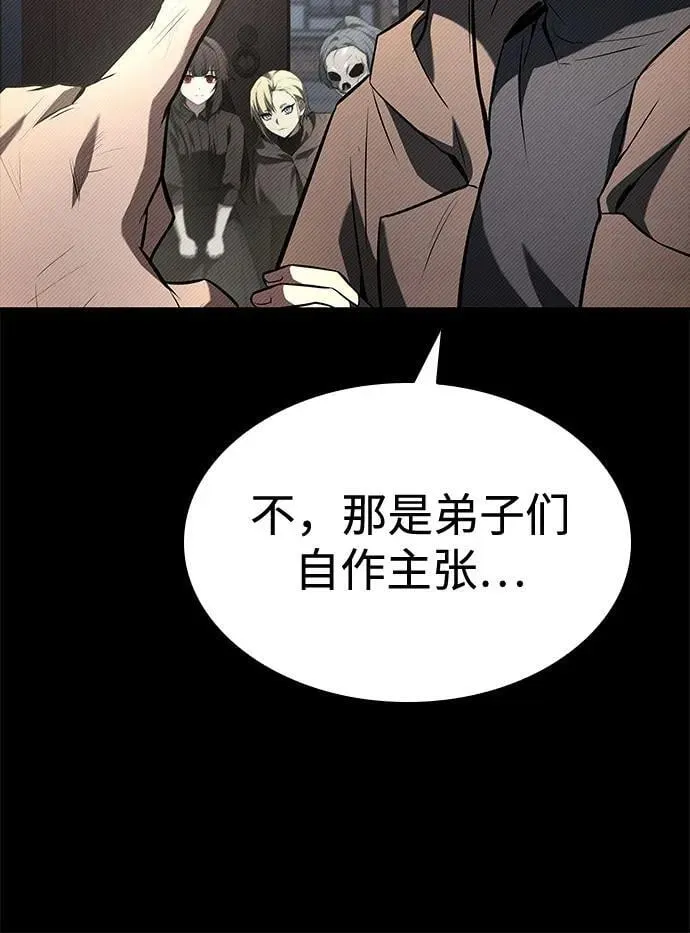 第108话 第9页