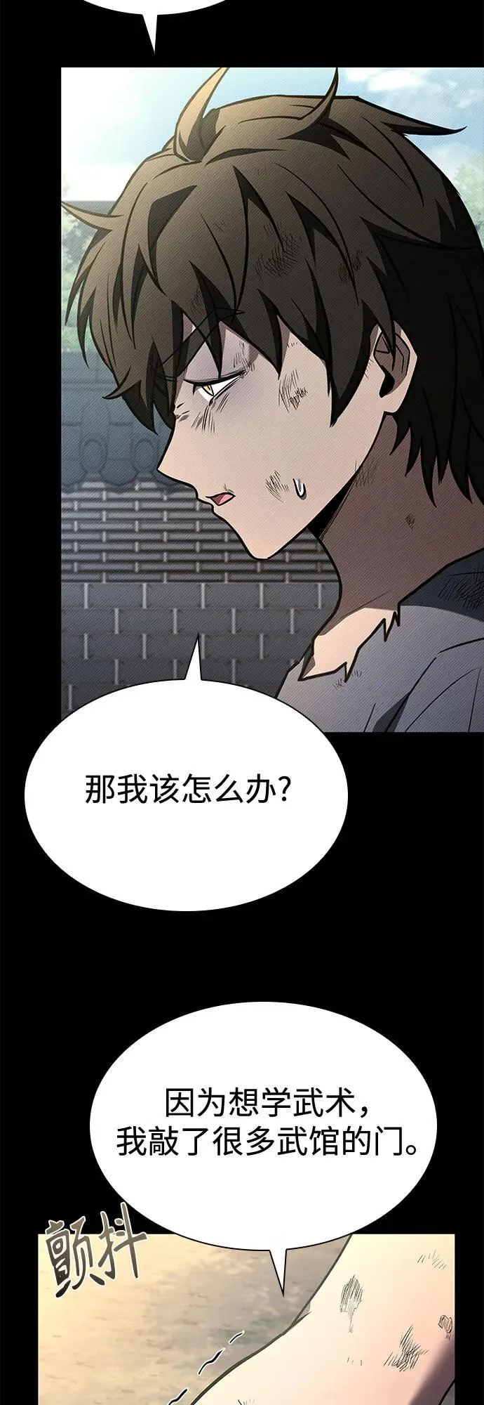 第108话 第11页