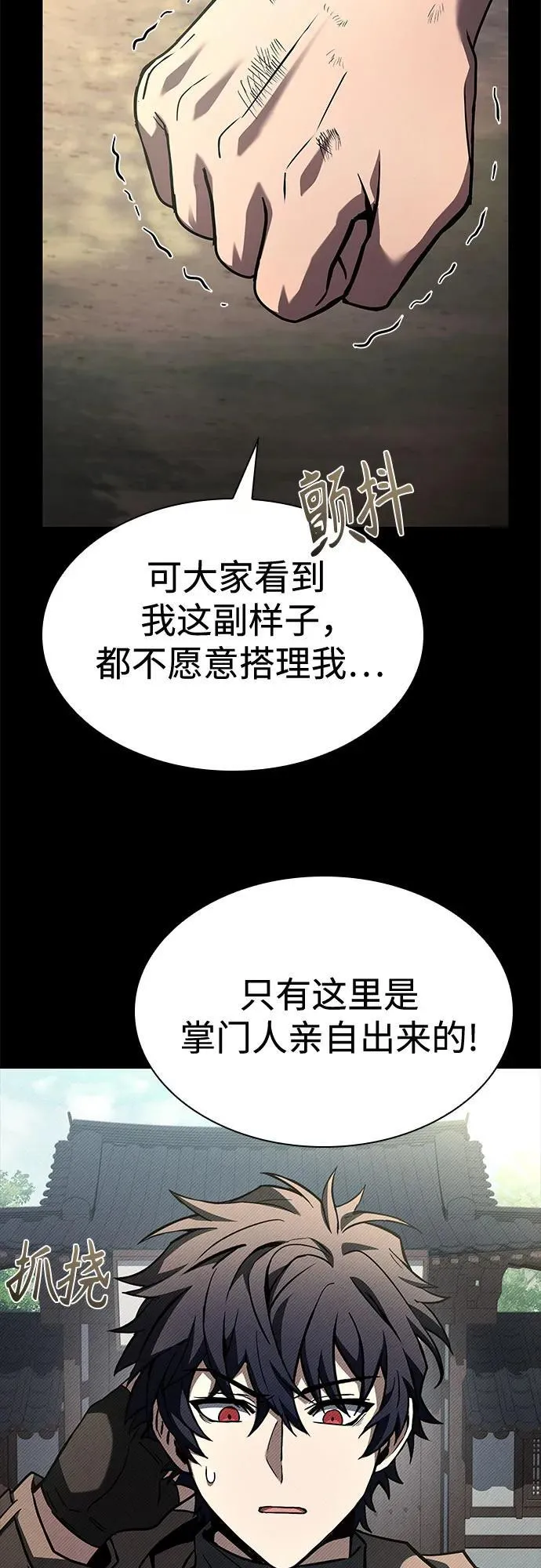 第108话 第12页