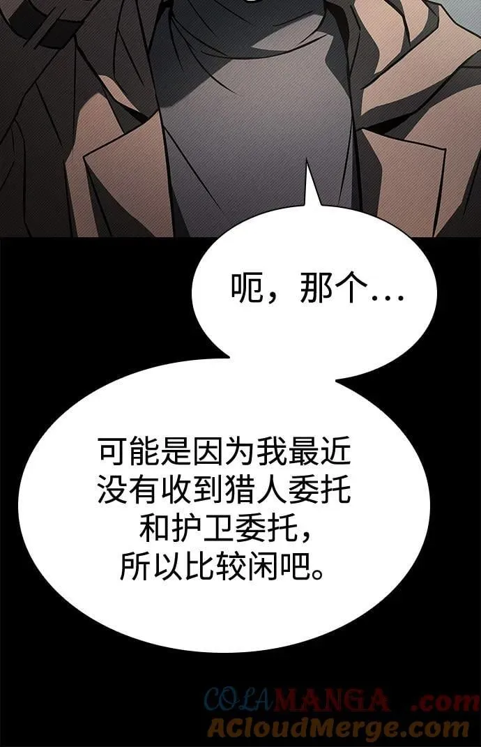 第108话 第13页