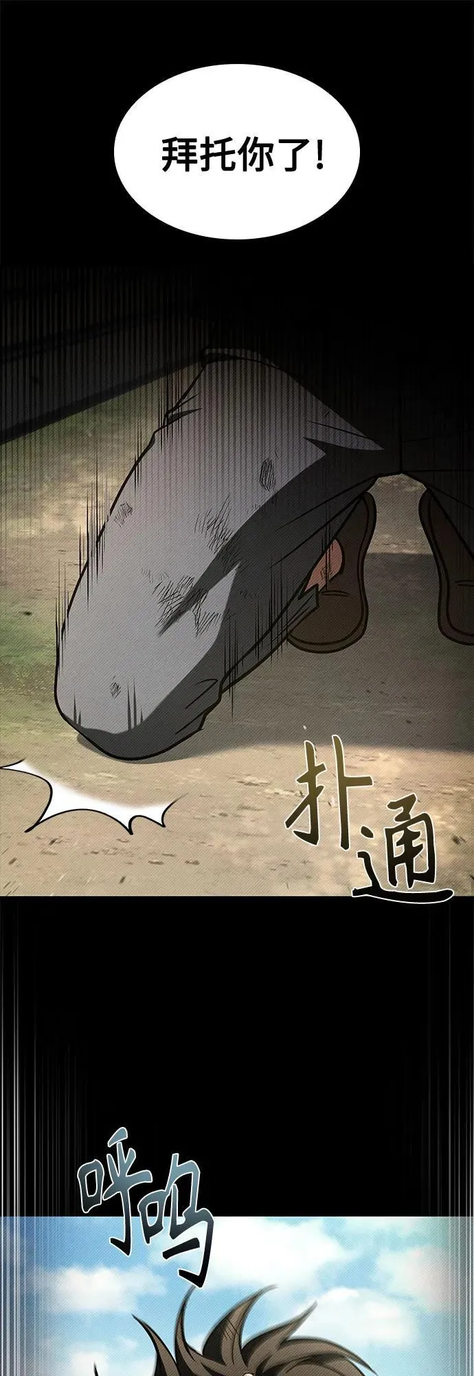 第108话 第14页