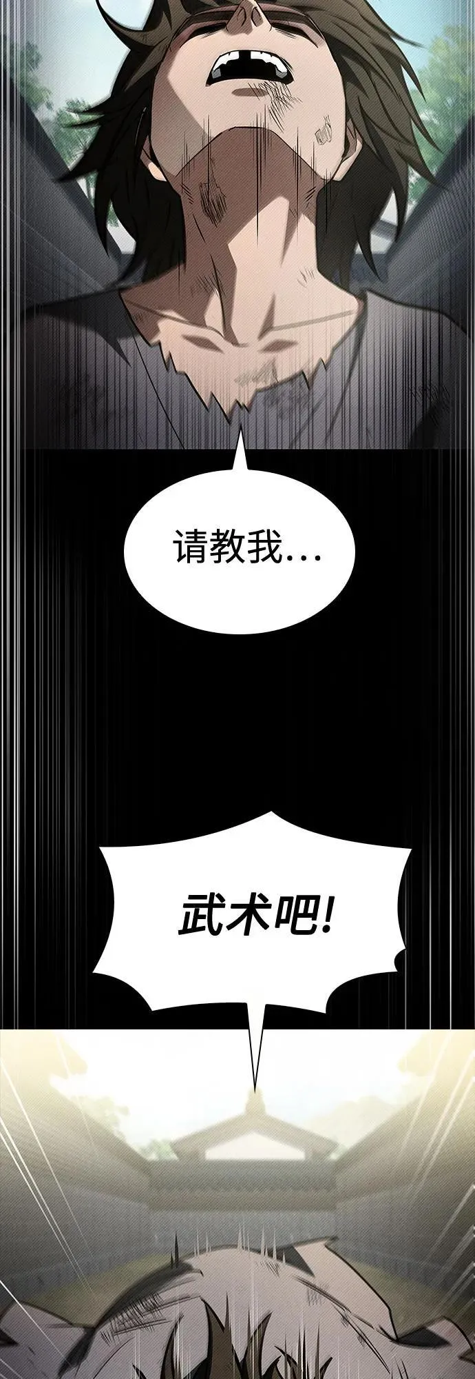 第108话 第15页