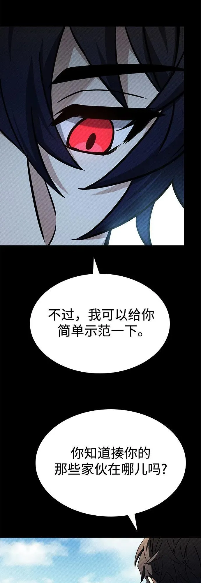 第108话 第21页