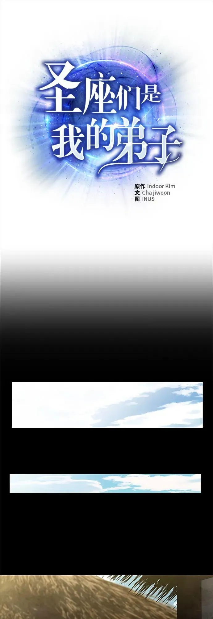 第108话 第24页