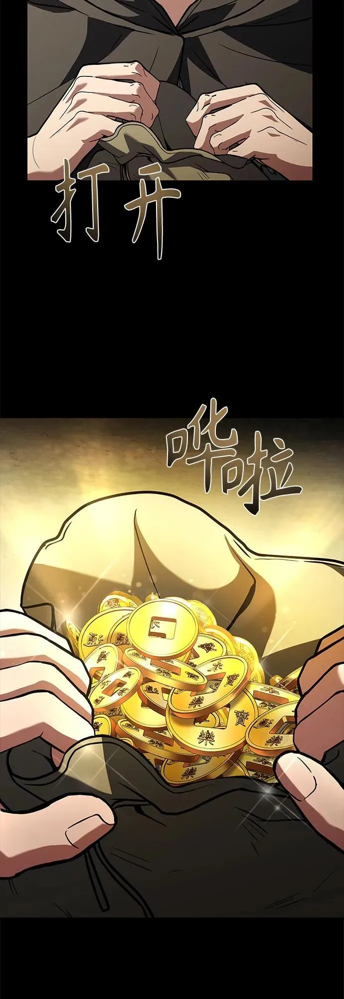 第108话 第26页