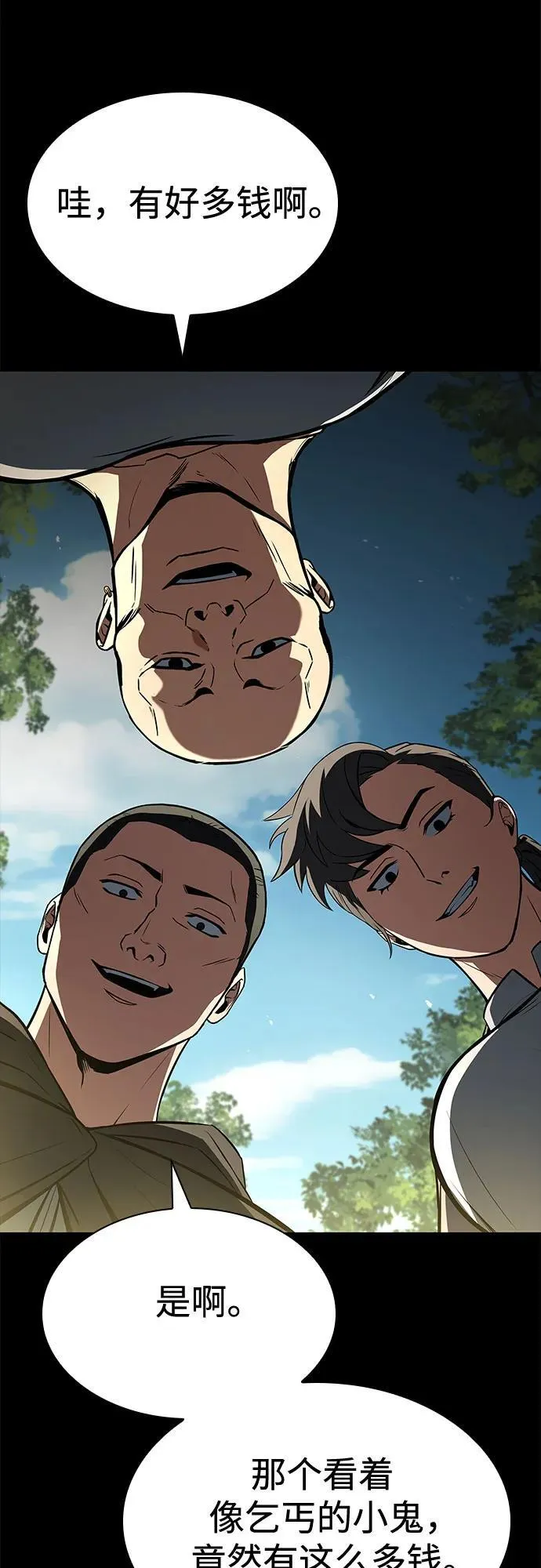 第108话 第27页