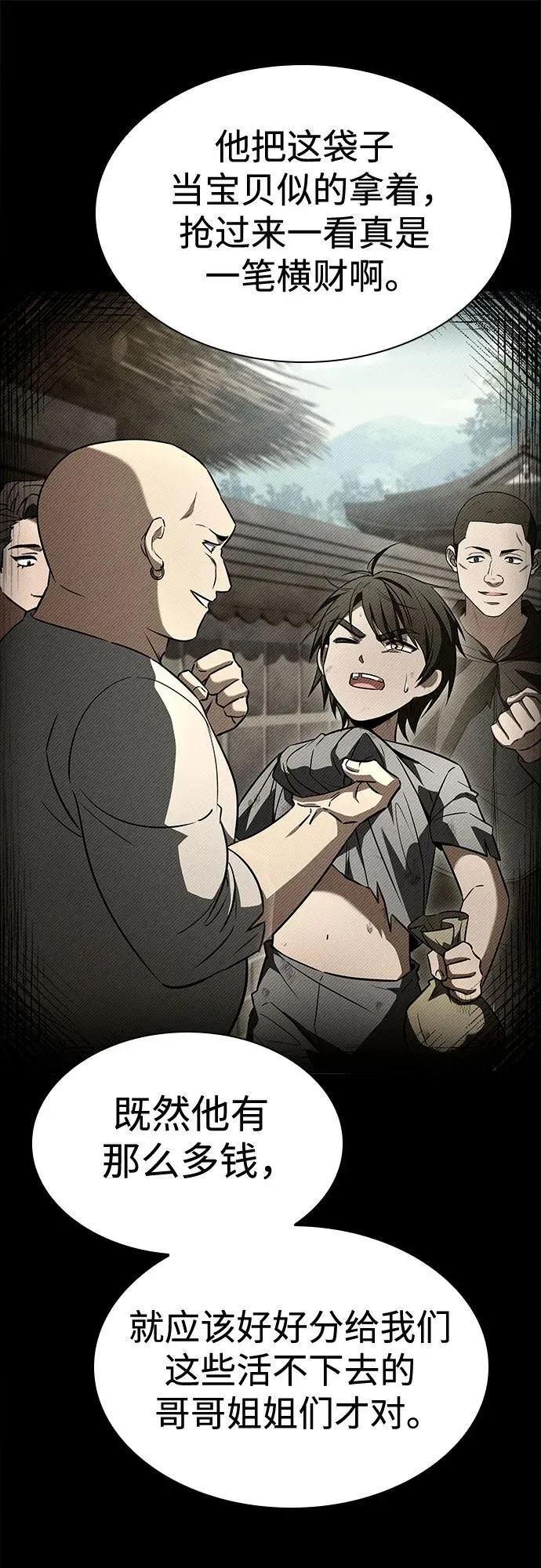 第108话 第29页