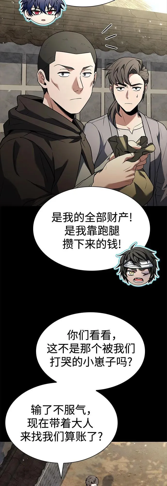 第108话 第33页