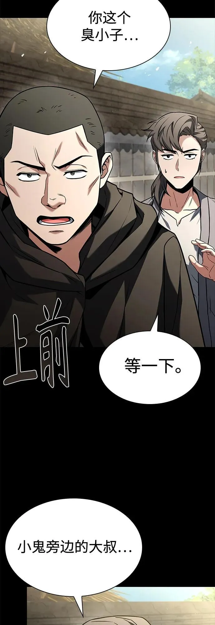 第108话 第36页
