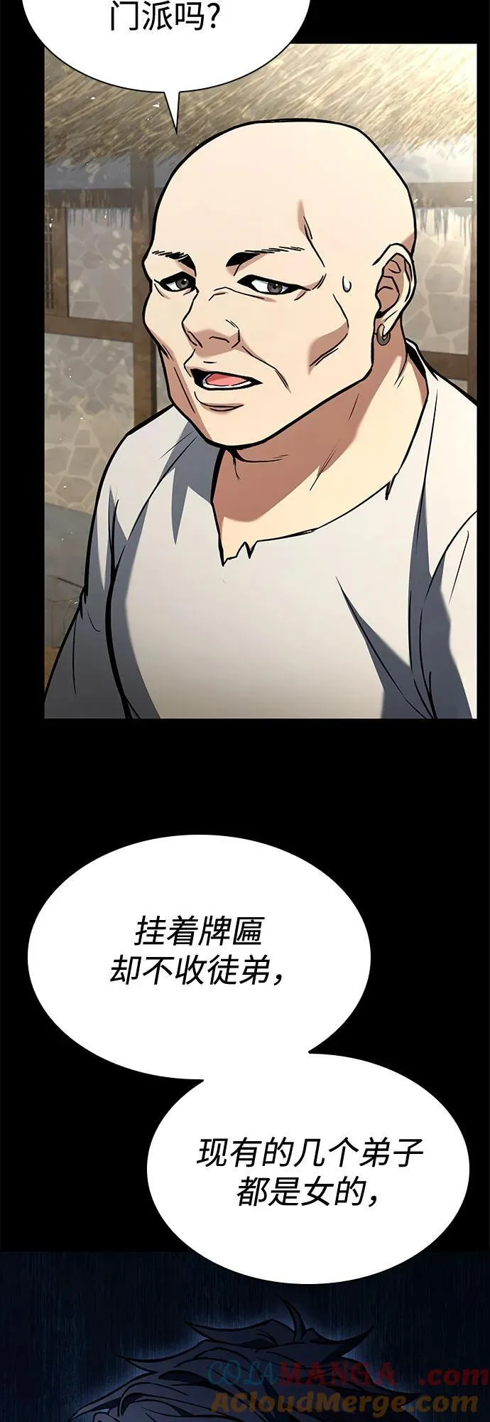 第108话 第40页