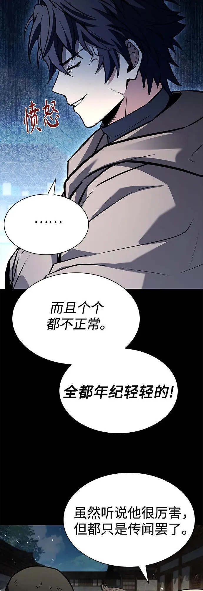 第108话 第41页