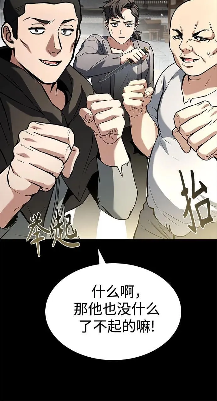 第108话 第42页