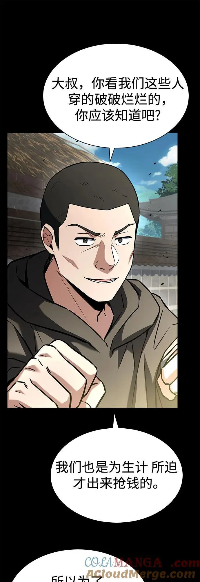 第108话 第43页