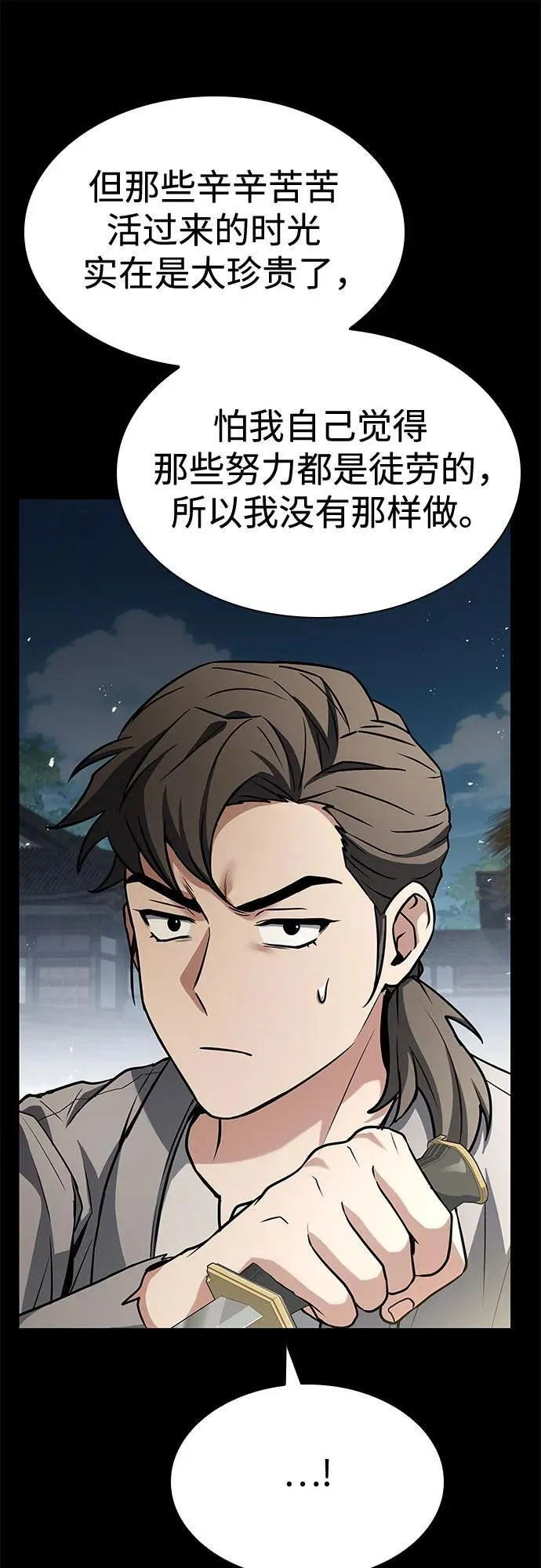 第108话 第50页