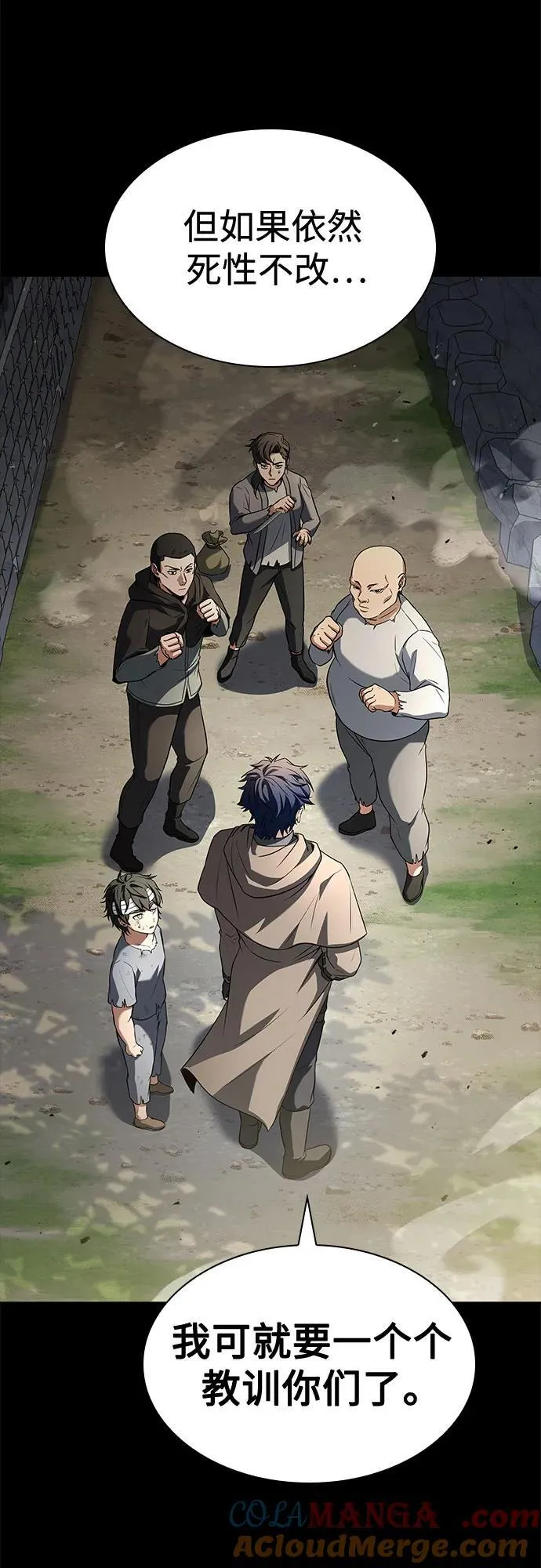 第108话 第52页