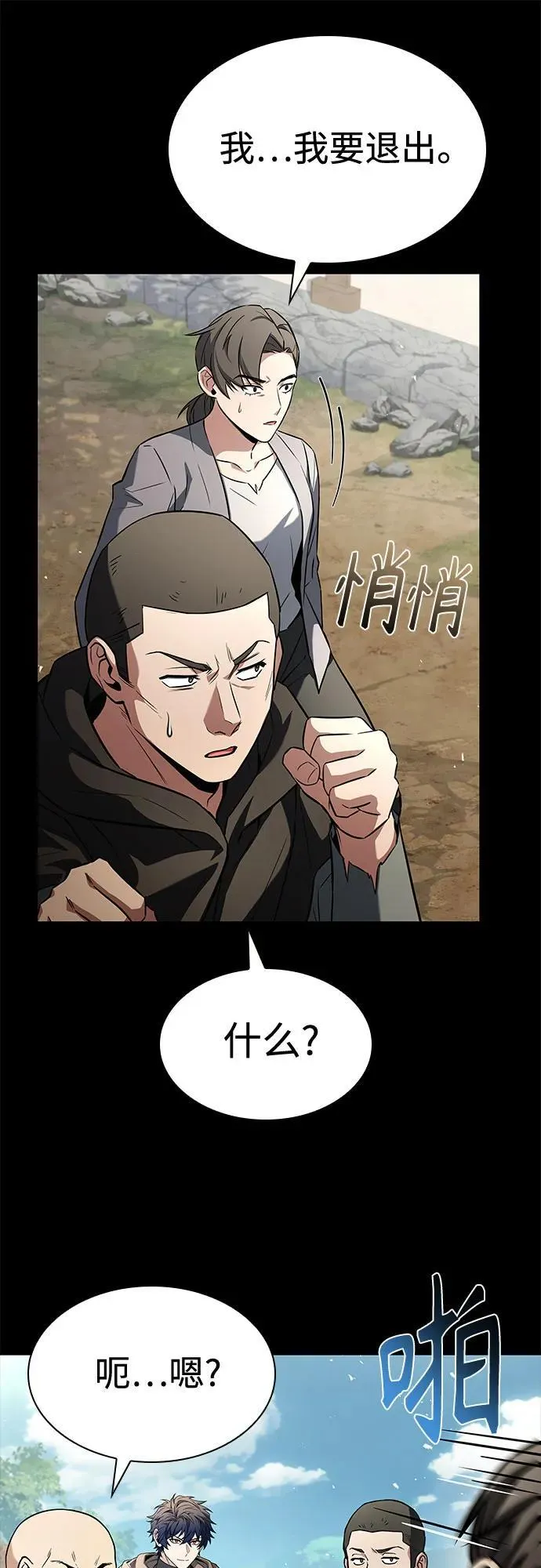 第108话 第54页
