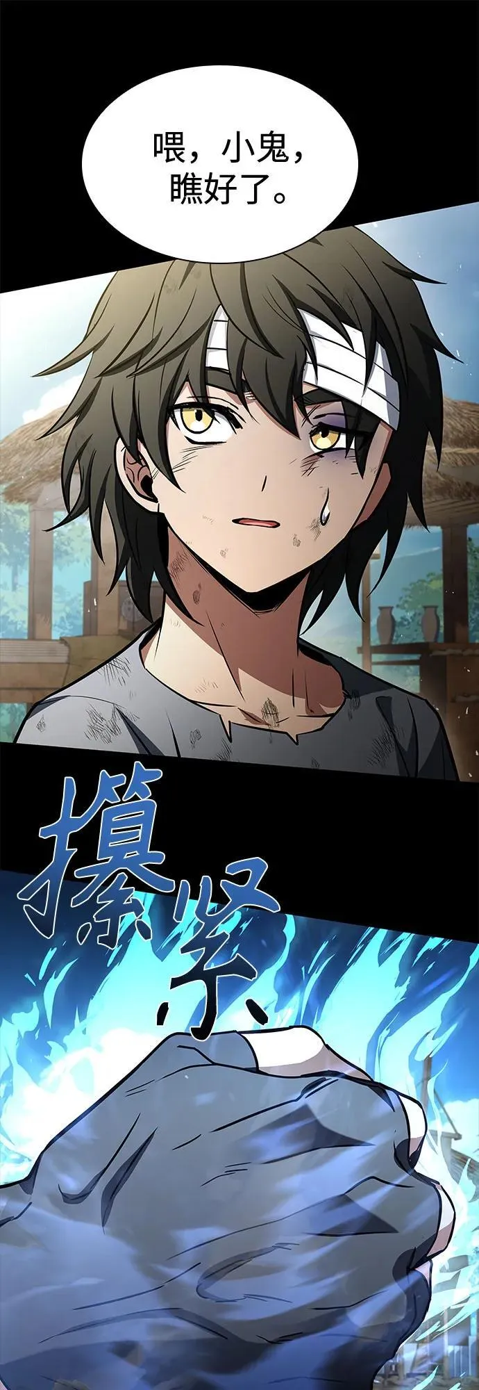 第108话 第57页