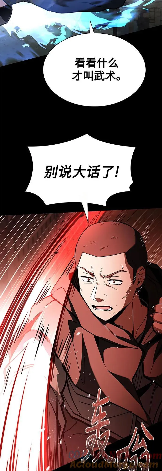 第108话 第58页