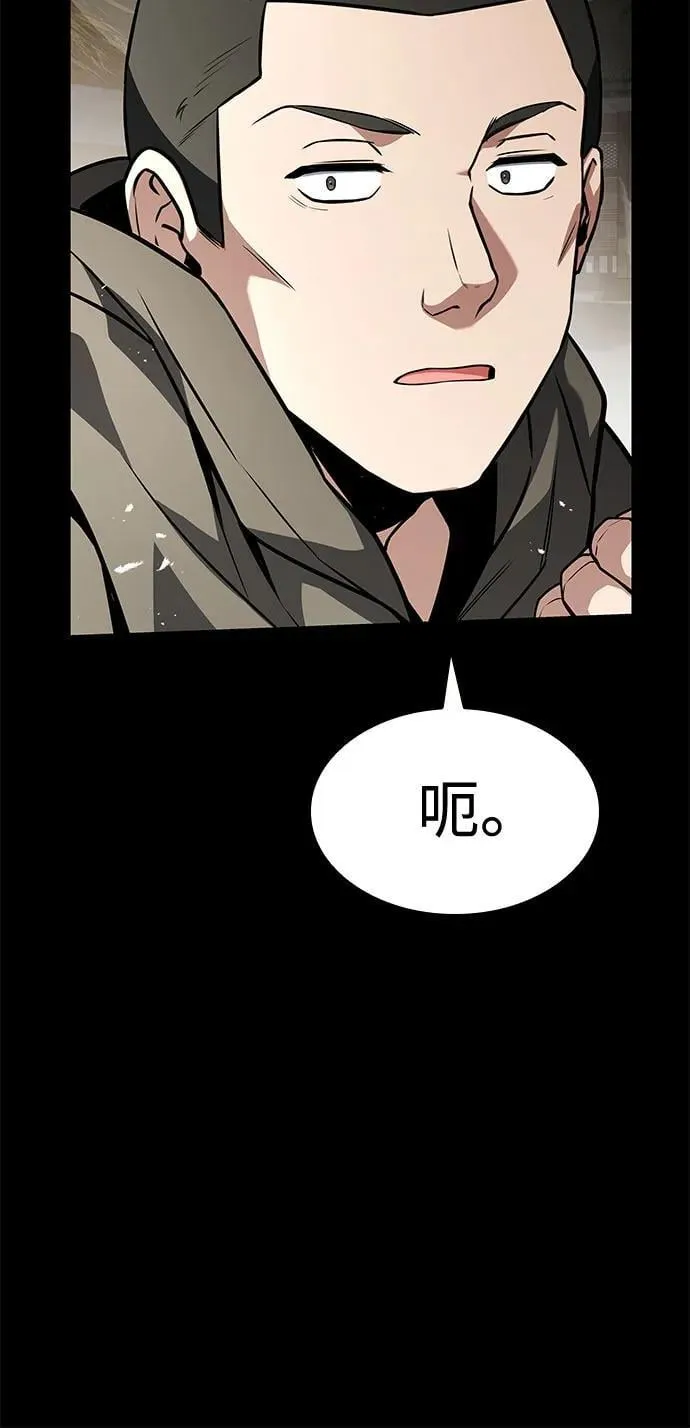 第108话 第60页