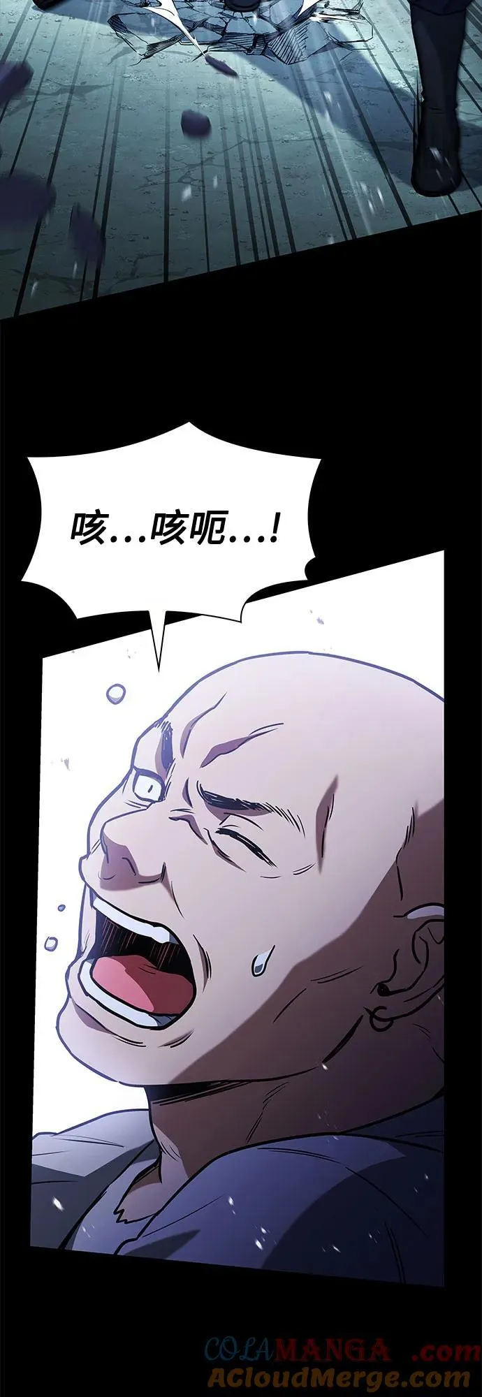 第108话 第67页