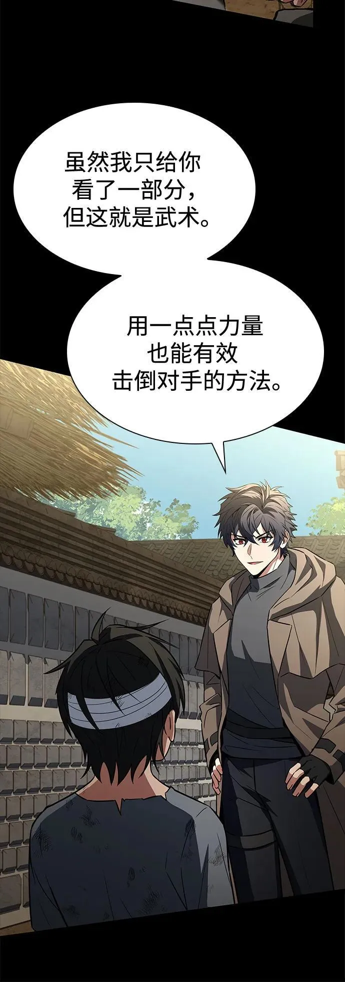 第108话 第71页