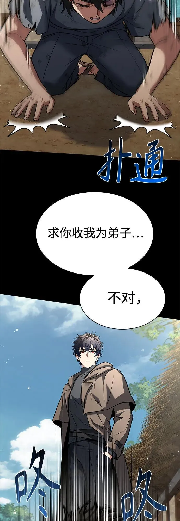 第108话 第74页