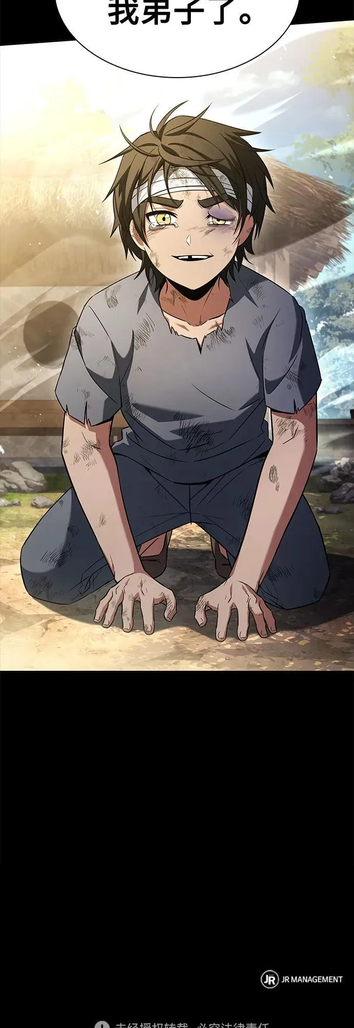 第108话 第77页