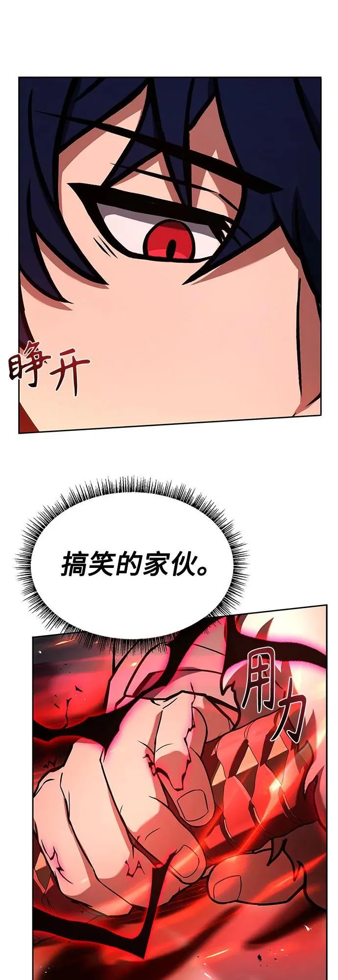 第109话 第3页