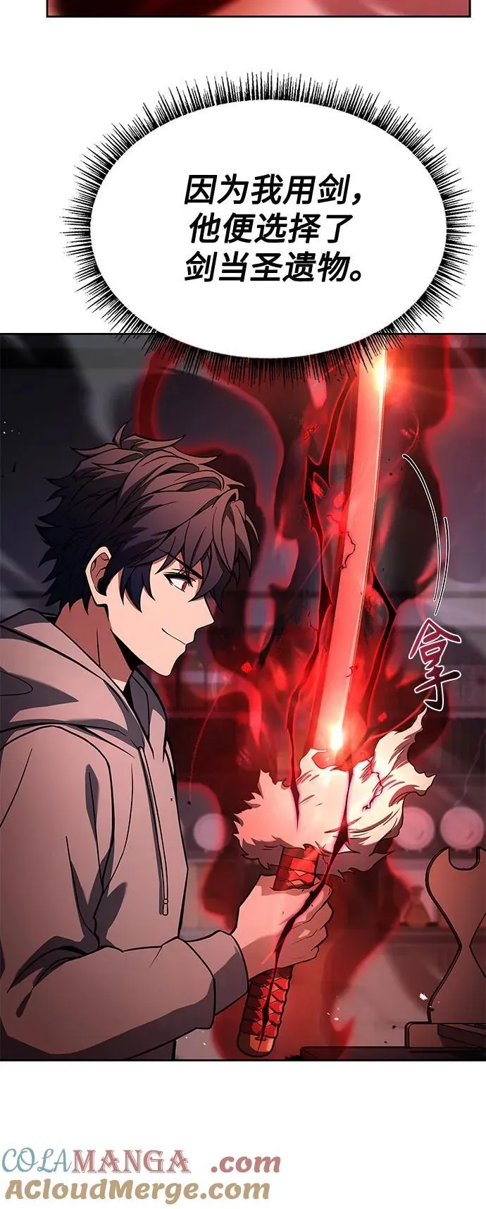 第109话 第4页