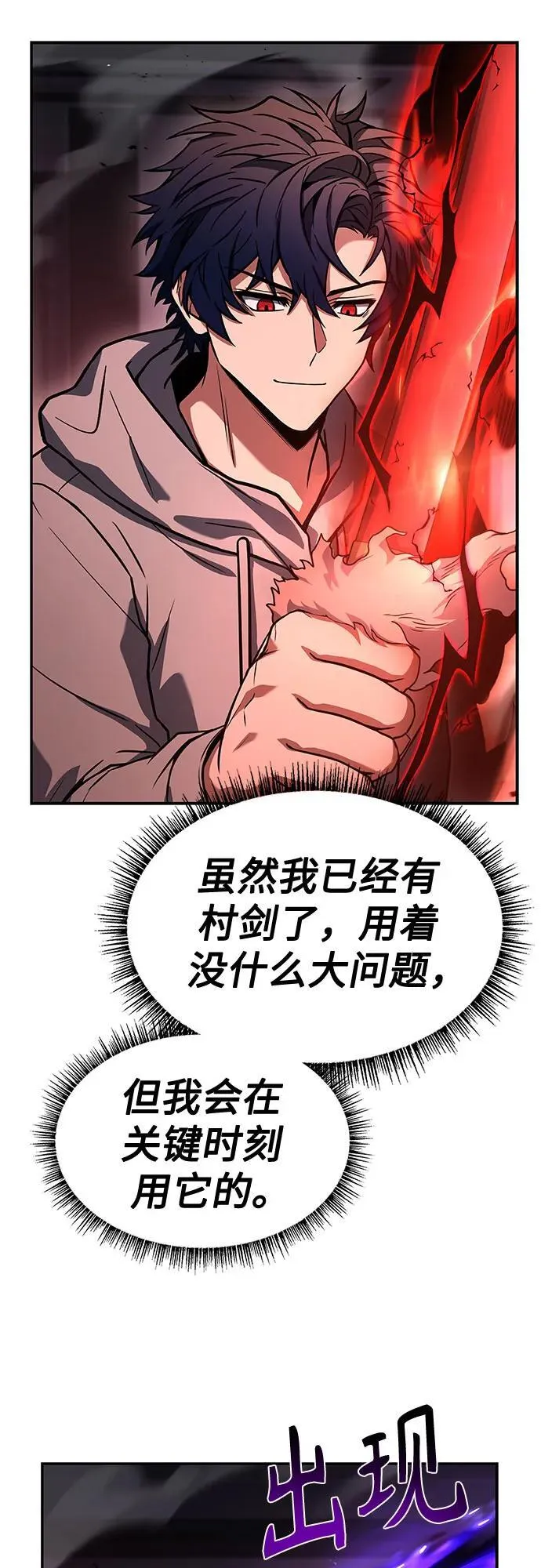 第109话 第5页