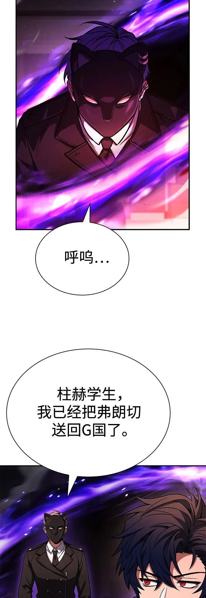 第109话 第6页