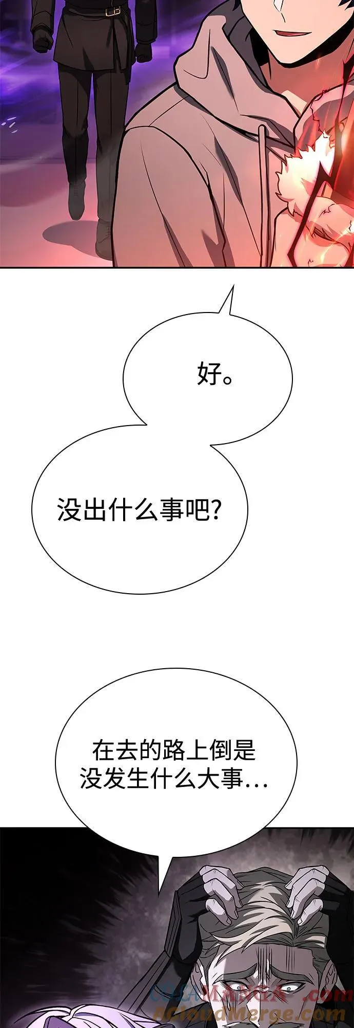 第109话 第7页