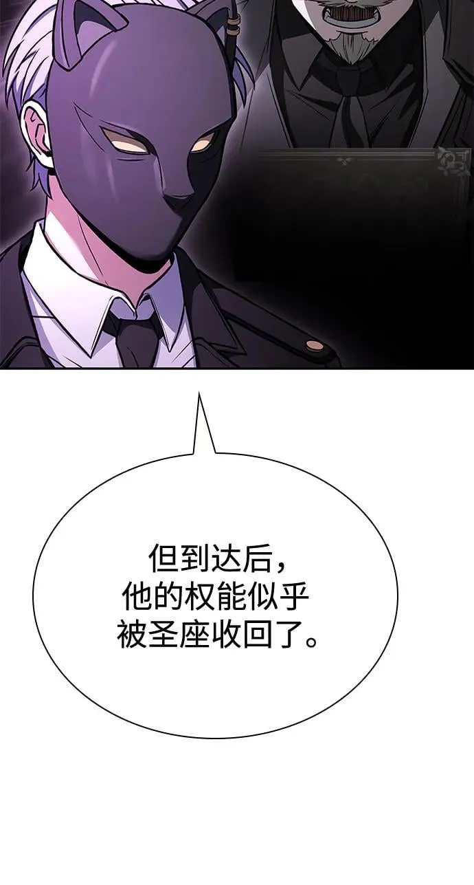 第109话 第8页