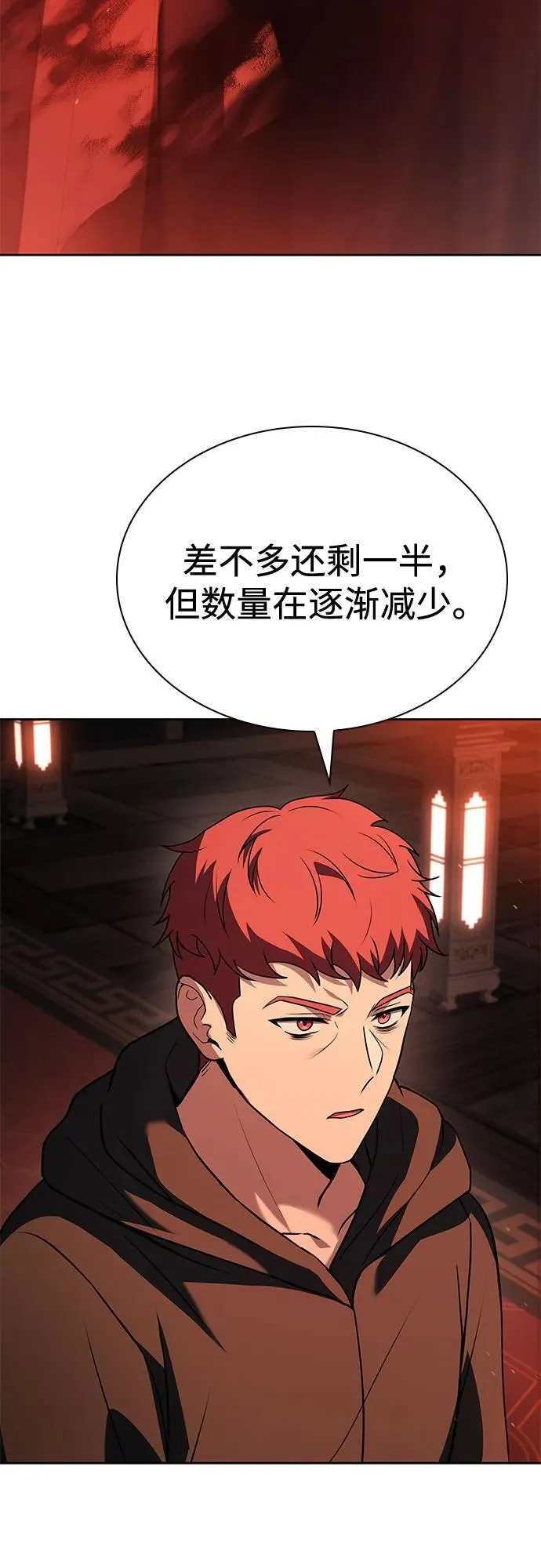 第109话 第18页