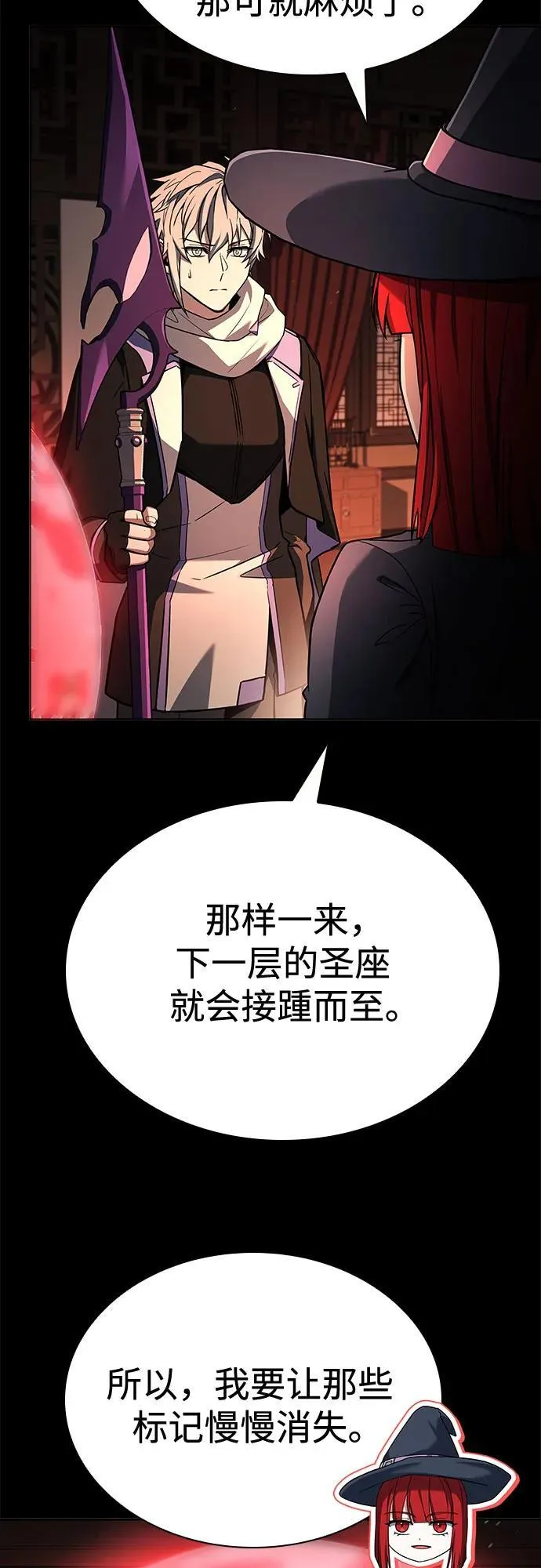 第109话 第33页