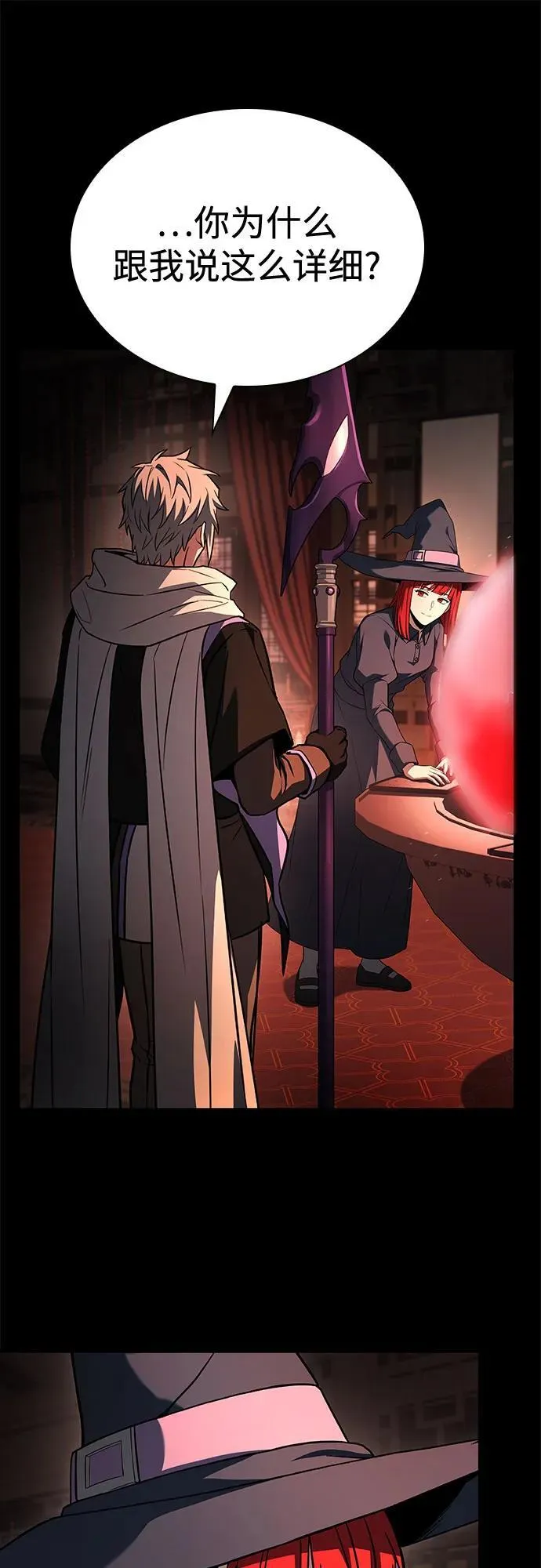第109话 第35页