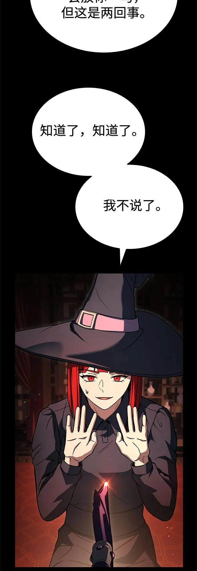 第109话 第41页