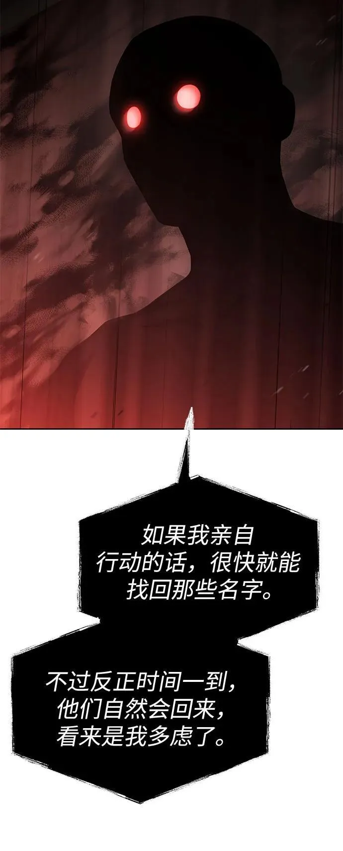 第109话 第50页