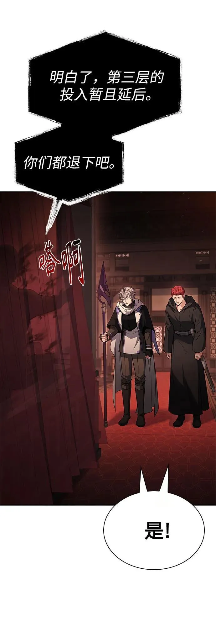 第109话 第51页
