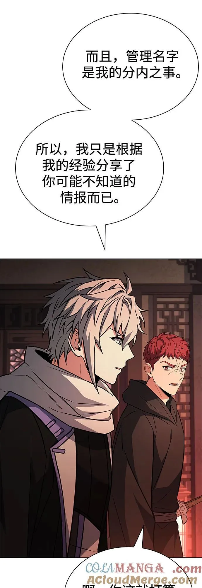 第109话 第55页