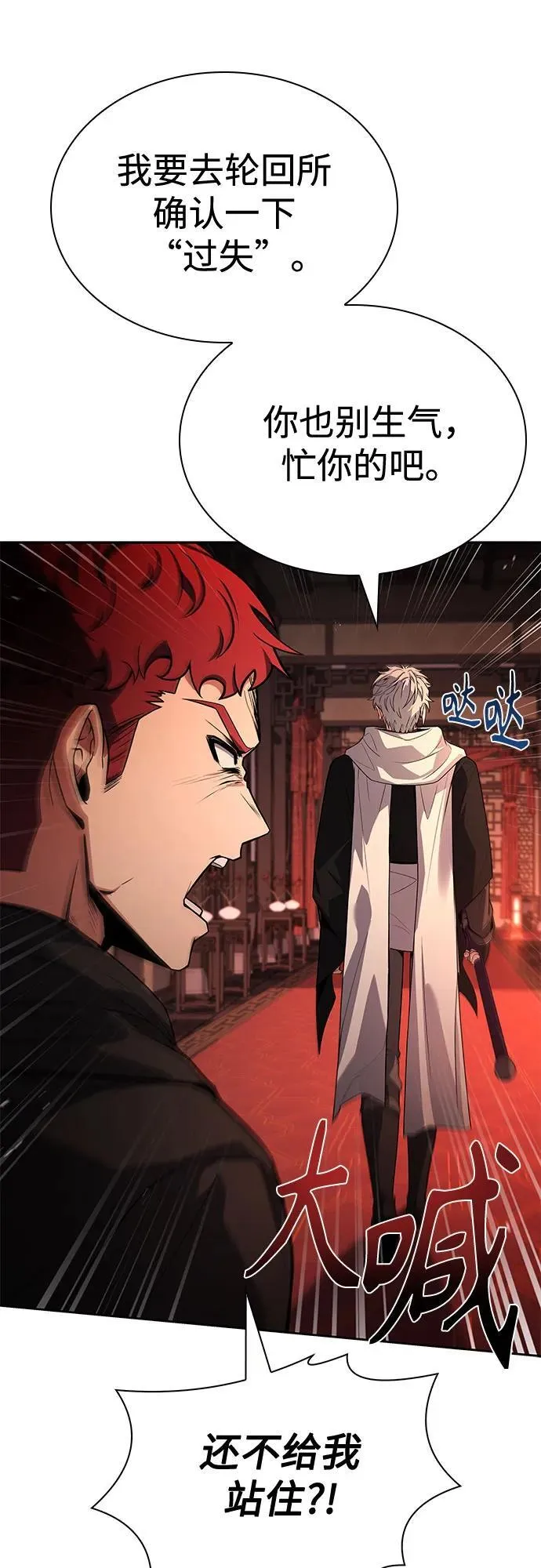 第109话 第59页